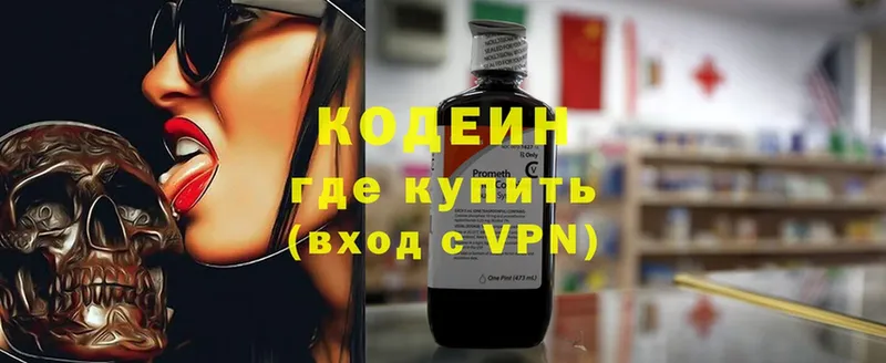 Кодеиновый сироп Lean напиток Lean (лин) Ковдор