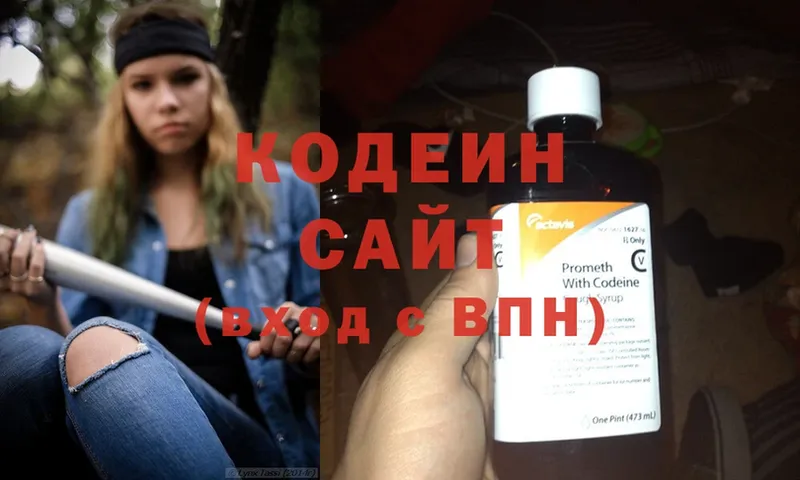 Кодеиновый сироп Lean Purple Drank  продажа наркотиков  Ковдор 