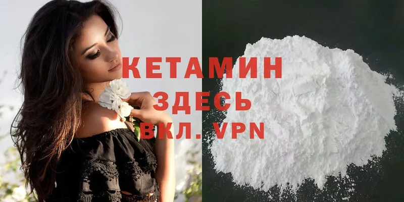 Кетамин ketamine  купить наркотики цена  Ковдор 