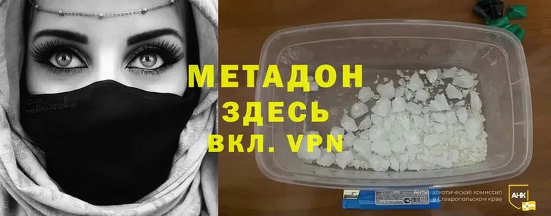 даркнет сайт  Ковдор  Метадон methadone 