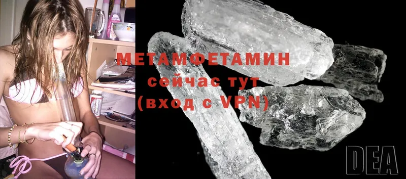 МЕТАМФЕТАМИН Декстрометамфетамин 99.9%  мориарти клад  Ковдор  закладка  mega рабочий сайт 